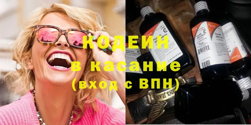 Кодеин напиток Lean (лин)  omg ССЫЛКА  Отрадная  как найти закладки 