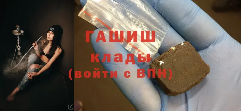 ГАШИШ hashish  цены наркотик  Отрадная 